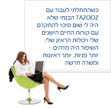 נערה בודקת דוגמא לקורות חיים במחשב